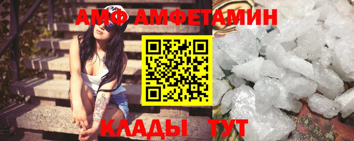 Амфетамин 97% Майкоп