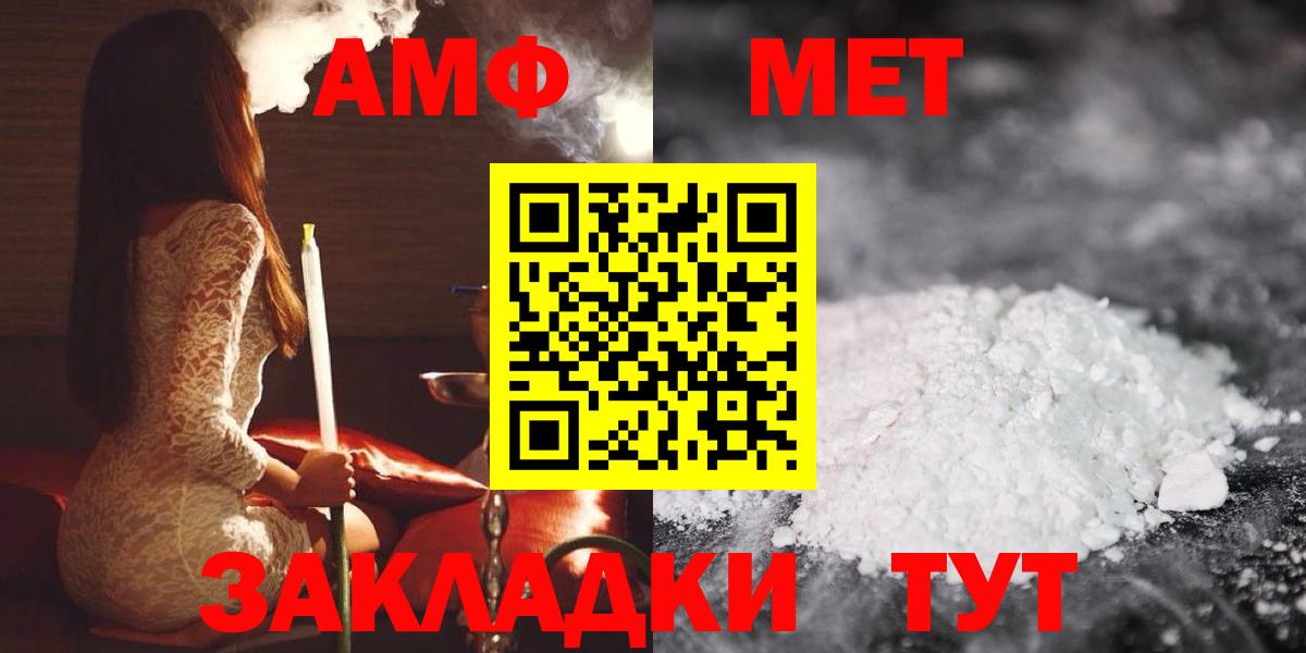 Майкоп  Амфетамин  Вход с VPN  Амфетамин 97% 