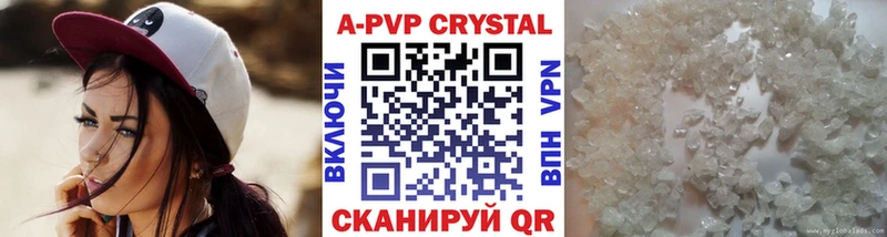 где продают   Майкоп  APVP крисы CK 