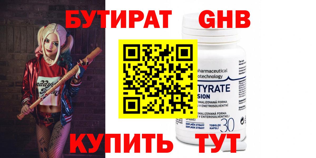 Бутират бутик  Вход с VPN  Майкоп 
