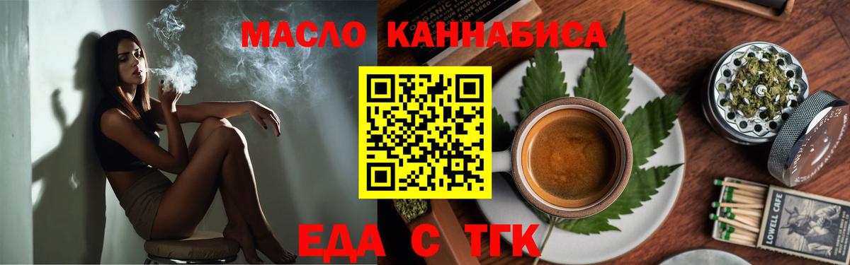 Майкоп  Cannafood конопля  Вход с VPN 