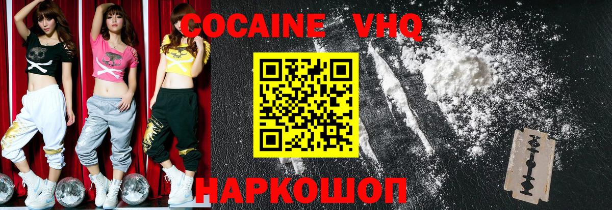 Cocaine 98%  COCAIN Колумбийский  Вход с VPN  где продают наркотики  Майкоп 