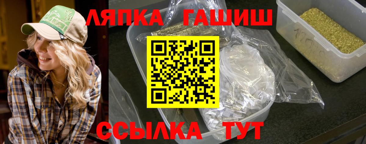 ГАШИШ VHQ  Вход с VPN  ГАШИШ  Майкоп 