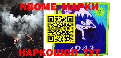 марки nbome Камышлов