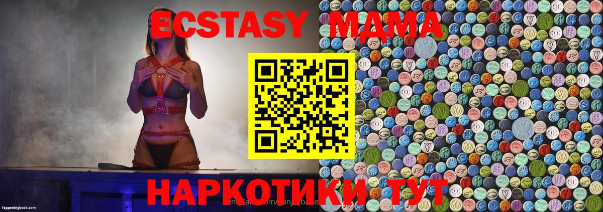 МДМА Molly  МДМА  MDMA crystal  Майкоп  Вход с VPN 
