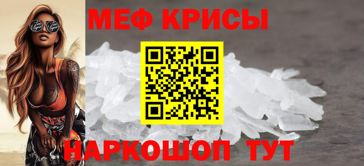 Меф 4 MMC  Вход с VPN  Меф кристаллы  Майкоп 