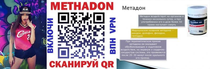 МЕТАДОН мёд  Майкоп 