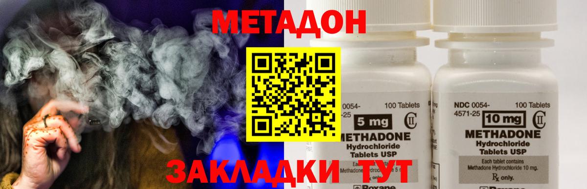 МЕТАДОН белоснежный Майкоп