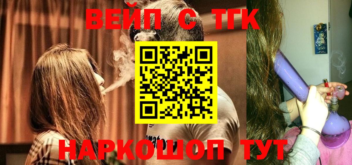 Дистиллят ТГК концентрат  Вход с VPN  ТГК THC oil  Майкоп 